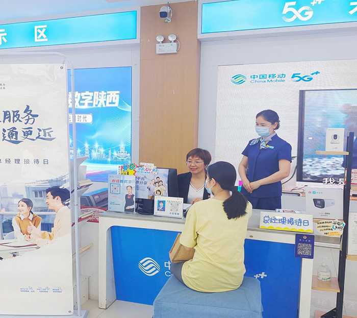 【心级服务 让爱连接】汉中移动开展“社会责任沟通日”暨“总经理客户接待日”活动