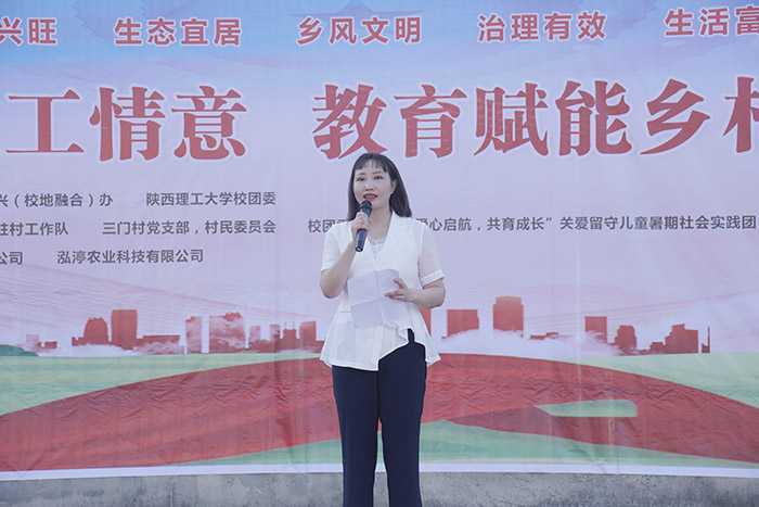 陕西理工大学“涓涓理工情意，教育赋能乡村振兴”大舞台走进南郑两河镇