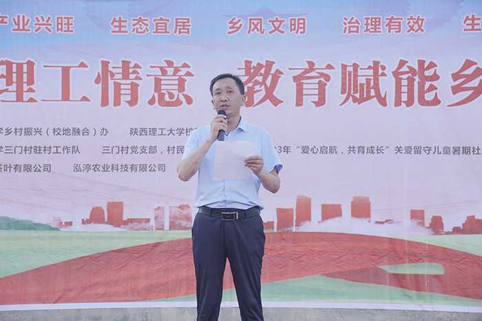 陕西理工大学“涓涓理工情意，教育赋能乡村振兴”大舞台走进南郑两河镇