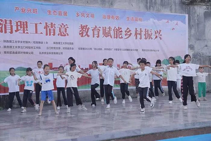 陕西理工大学“涓涓理工情意，教育赋能乡村振兴”大舞台走进南郑两河镇