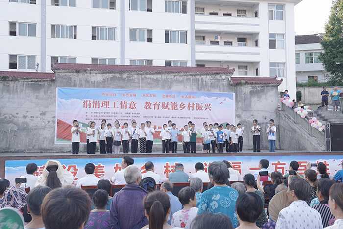 陕西理工大学“涓涓理工情意，教育赋能乡村振兴”大舞台走进南郑两河镇