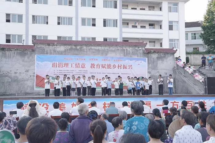 陕西理工大学“涓涓理工情意，教育赋能乡村振兴”大舞台走进南郑两河镇