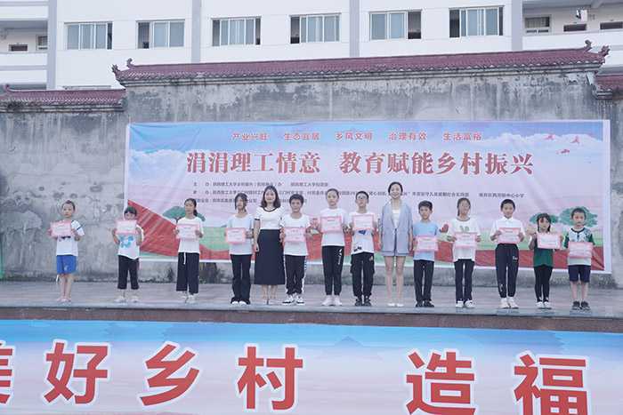 陕西理工大学“涓涓理工情意，教育赋能乡村振兴”大舞台走进南郑两河镇