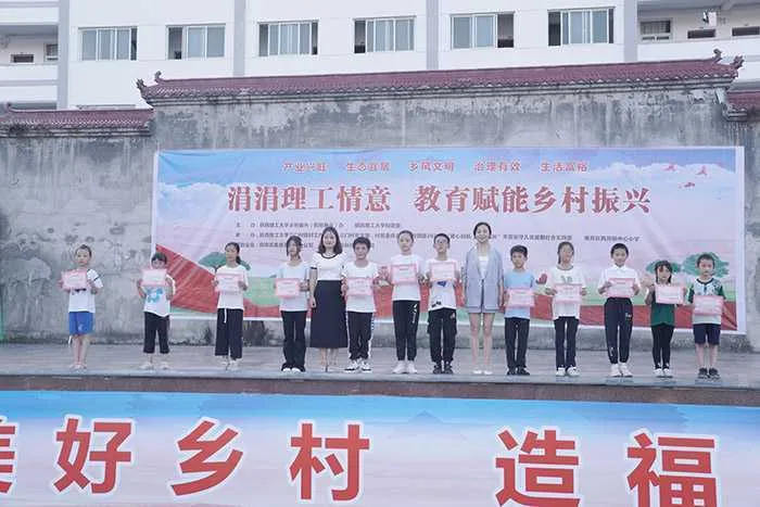 陕西理工大学“涓涓理工情意，教育赋能乡村振兴”大舞台走进南郑两河镇