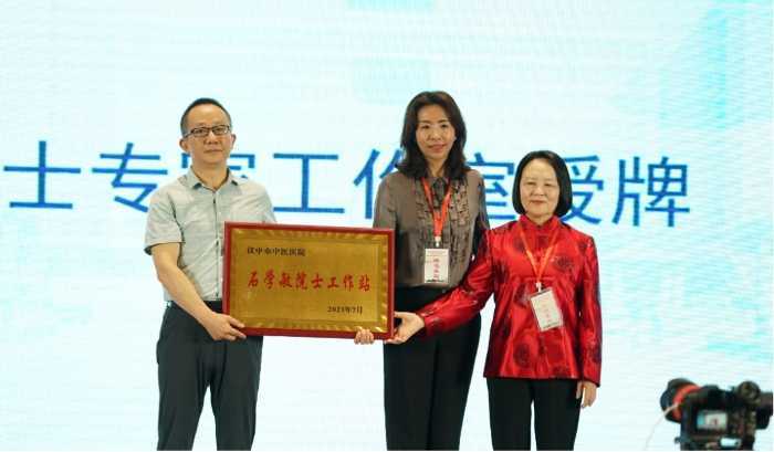 中华中医药学会中药分析分会第十三次学术会暨中医药高质量发展（汉中）大会开幕