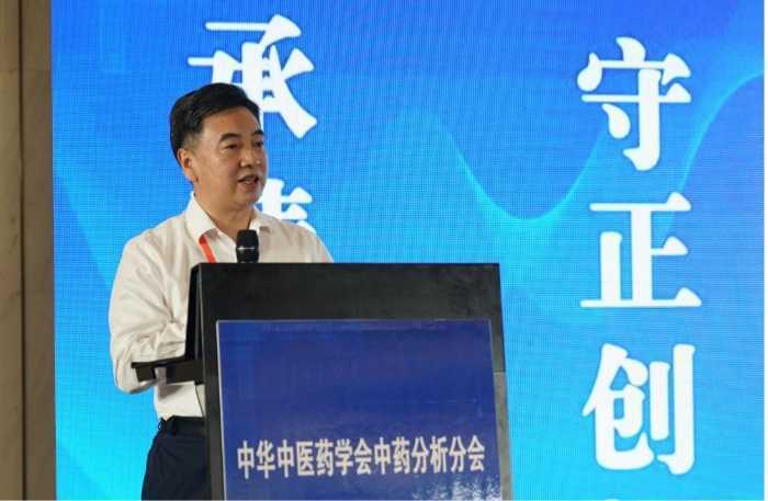 中华中医药学会中药分析分会第十三次学术会暨中医药高质量发展（汉中）大会开幕