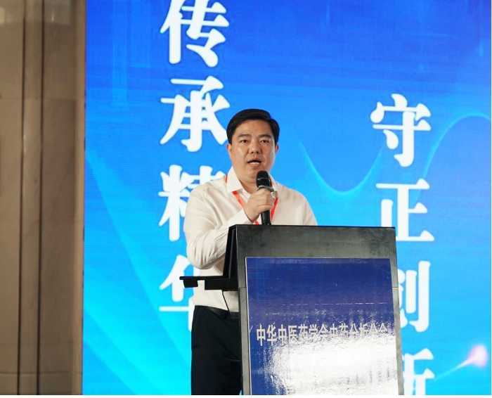 中华中医药学会中药分析分会第十三次学术会暨中医药高质量发展（汉中）大会开幕