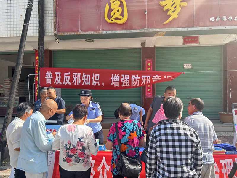 城固县原公派出所扎实开展“反邪教”宣传活动