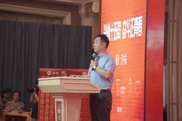 2023和也“兴业十五载，奋斗正青春”陕西汉中站主题活动隆重举行