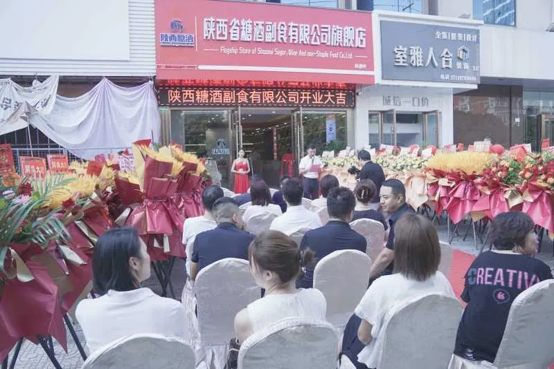陕西省糖酒副食有限公司旗舰店落户汉中