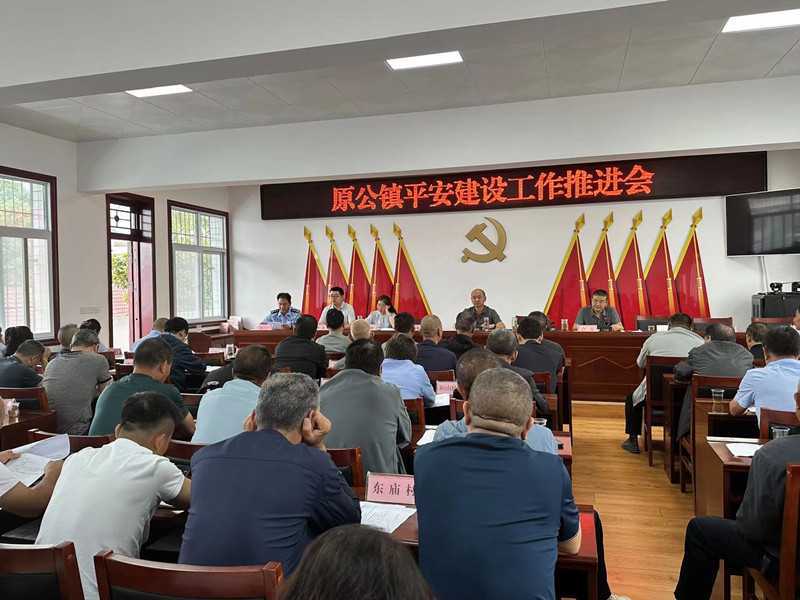 城固县原公派出所开展“向人民群众”汇报活动
