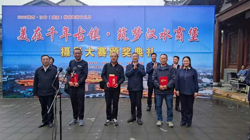 “美在千年古镇·筑梦汉水商堡”摄影大赛 在上元观古镇隆重开幕
