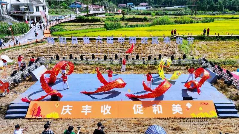庆丰收,促和美|略阳县第六届中国农民丰收节开幕