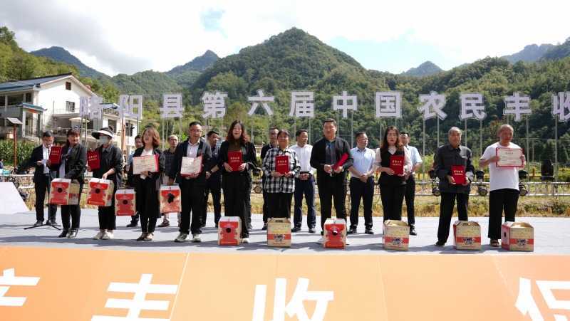 庆丰收，促和美|略阳县第六届中国农民丰收节开幕