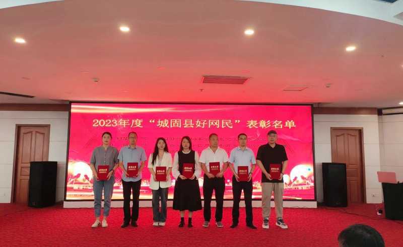 2023年城固县第十届国家网络安全宣传周开幕