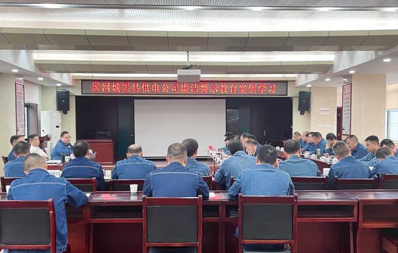 国网城固供电公司：廉洁过中秋 清风迎国庆