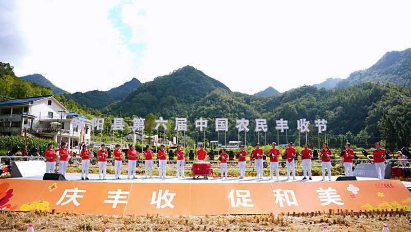 庆丰收，促和美 | 略阳县第六届中国农民丰收节开幕