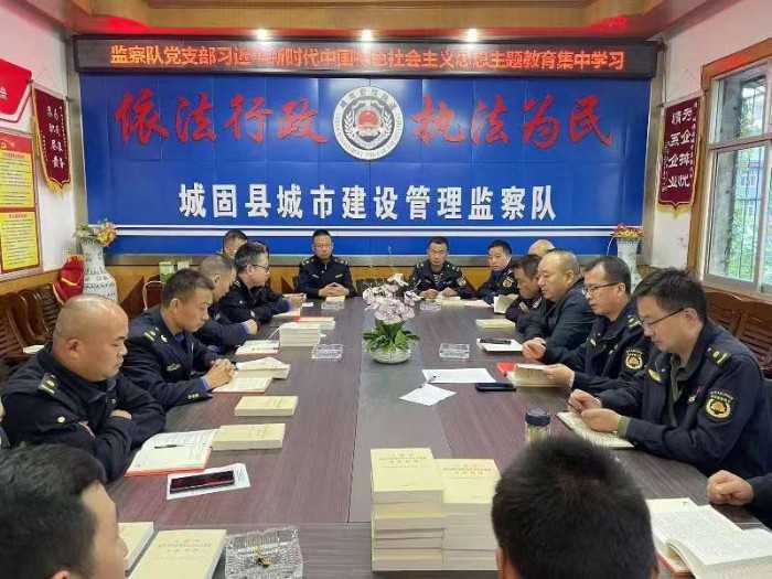 城固县城管监察队以党建引领助推工作再提升