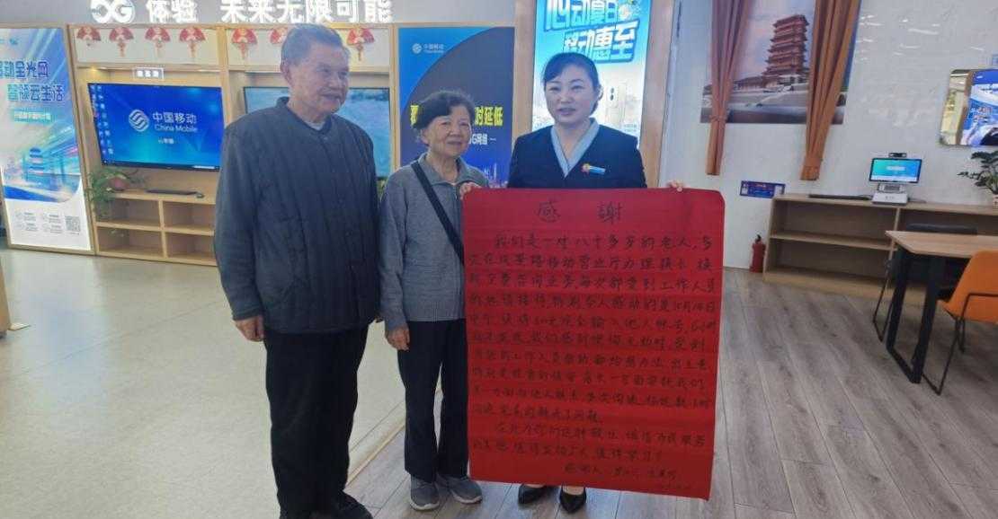 【心级服务 让爱连接】小窗口凝聚大温暖  汉中移动公司窗口服务暖人心