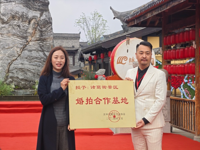 勉县汉婚华服秀暨囍文化产业签约仪式在诸葛街景区举行