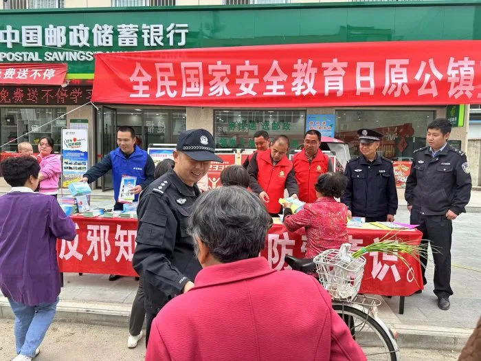 城固县原公派出所积极开展全民国家安全教育日普法宣传活动