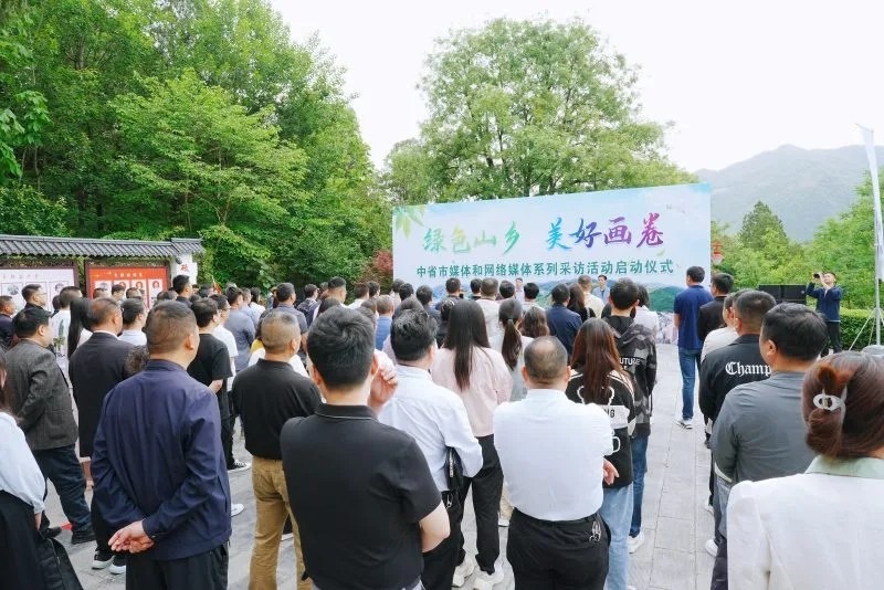 “绿色山乡 美好画卷”中省市媒体和网络媒体系列采访活动在略阳启动