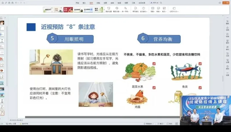 全力推进近视防控工作,守护学生清晰“视”界!