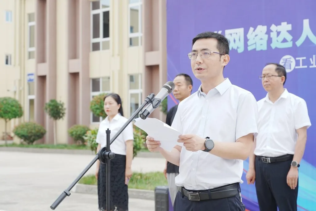 城固县2024年度“网络达人看桔乡变化” 网络主题宣传活动启动