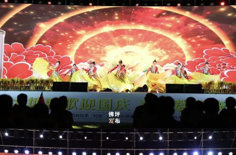 陕西省秋季“村晚”示范展示暨佛坪县2024年中国农民丰收节活动在大河坝镇成功举办