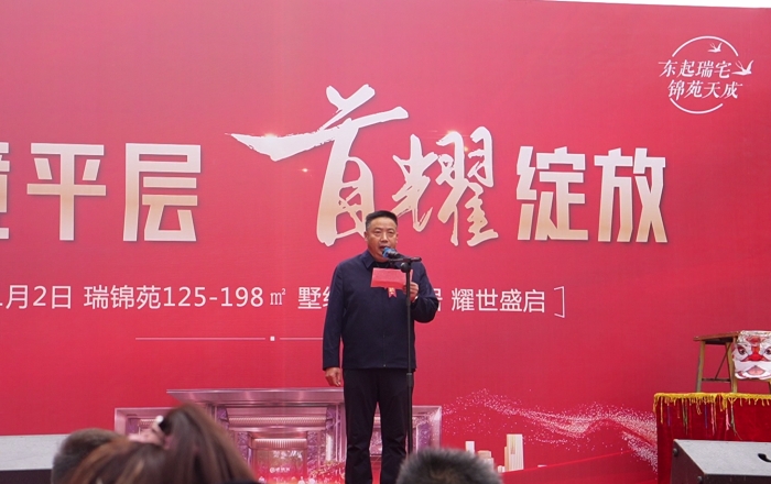 墅境平层 · 首耀绽放：瑞锦苑墅级改善住居 耀世盛启