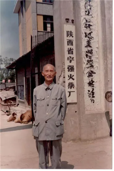 李振峰:汉中贤达——黎民觉