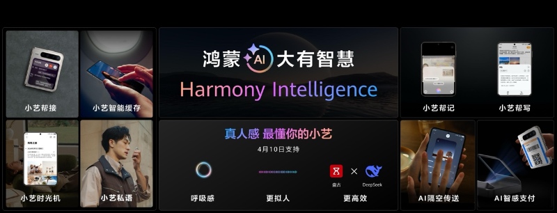 华为Pura X圈层品鉴会圆满成功