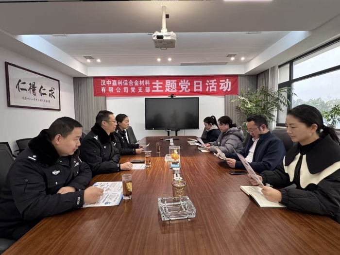 城固县公安局经侦大队送法入企 筑牢企业风险“防火墙”