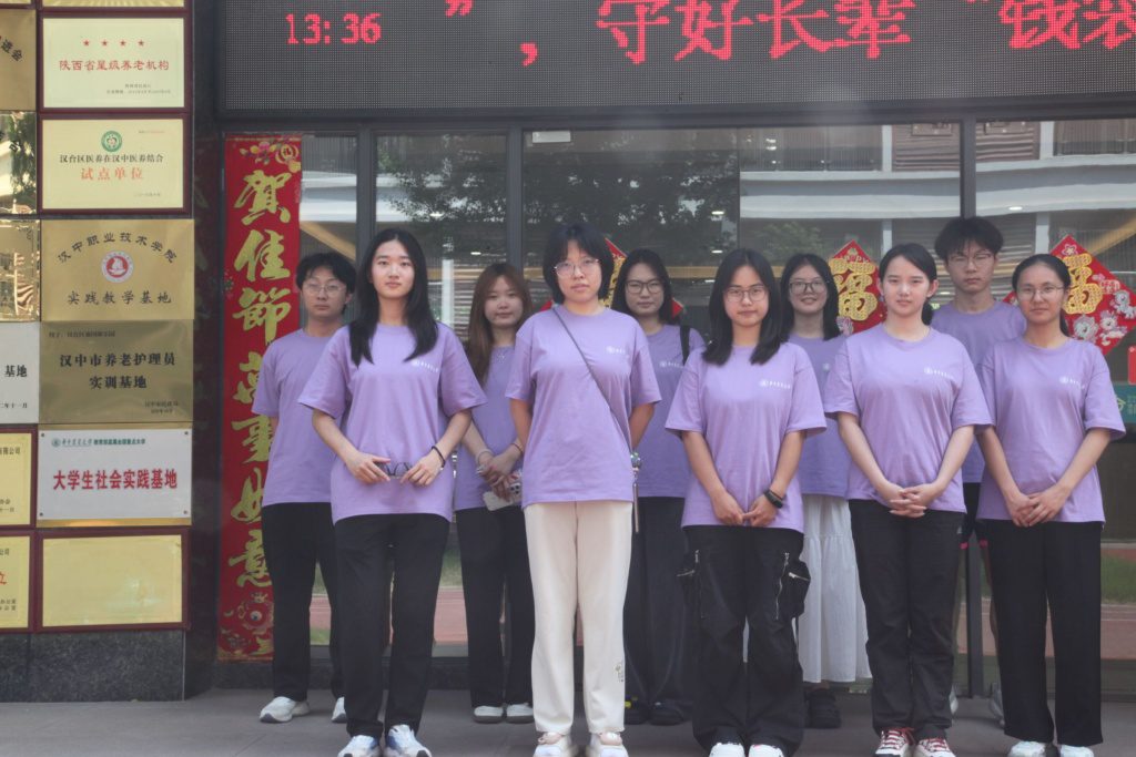 青春守护银龄！华中农业大学学子走进汉中褒国康乐园开展 14 天养老社会实践