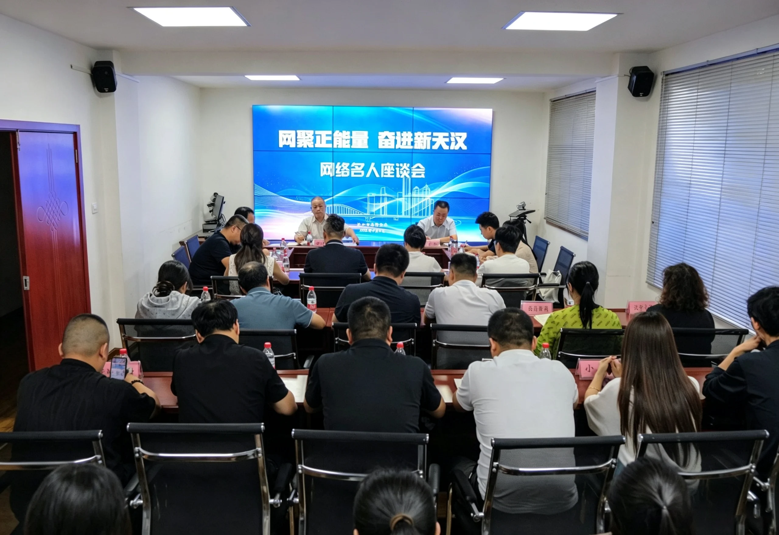 2026汉中网络名人座谈会召开
