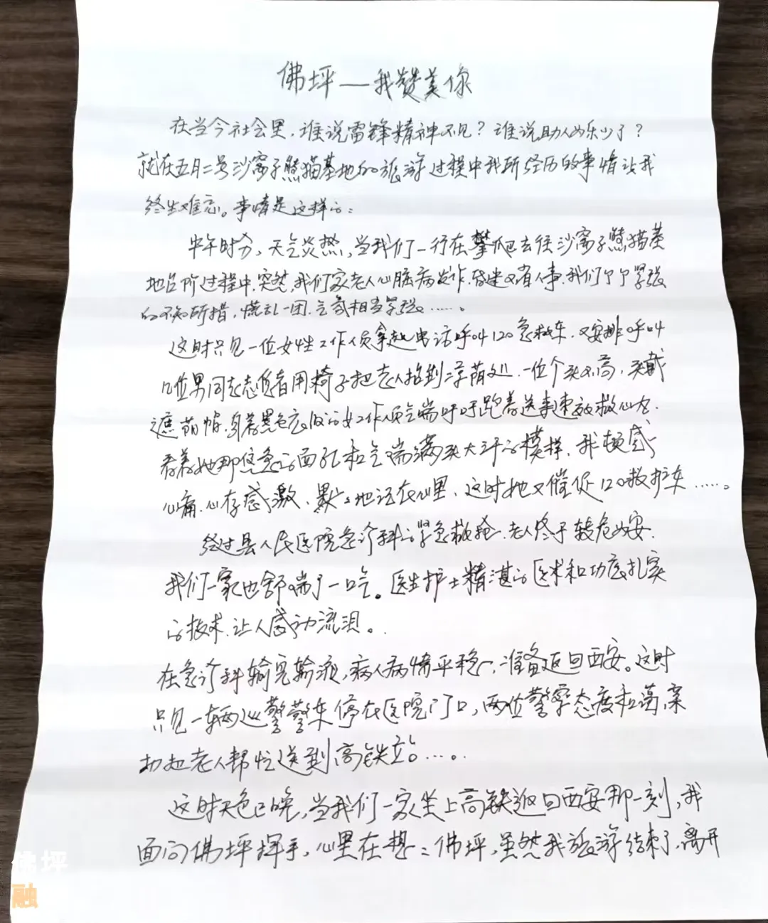“佛坪，我赞美你！”西安游客深情告白佛坪志愿者，原因是……