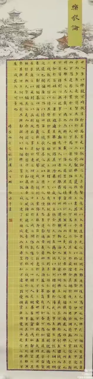 翰墨抒盛世 丹青贺双节
