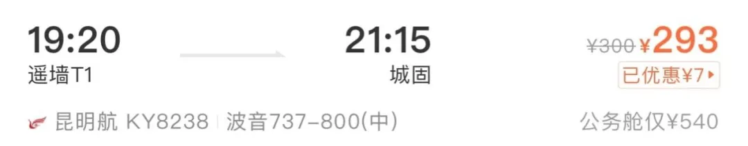 汉中再开两条新航线！这次可直飞......