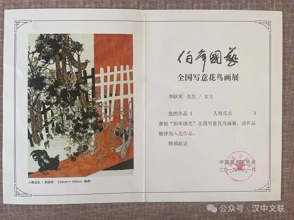 李振峰：锦绣尽从勤中出——李跃军的画家之路