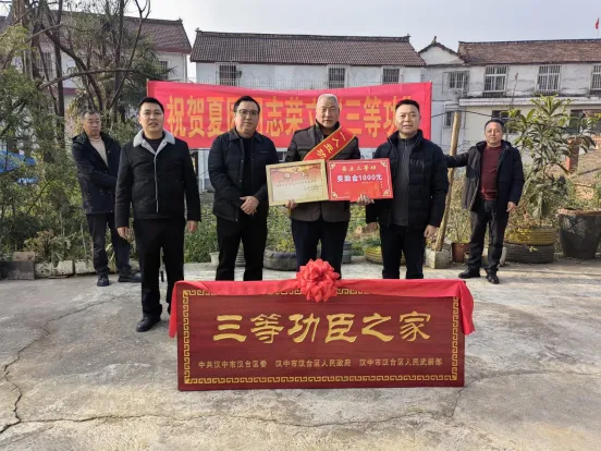 点赞！汉台小伙荣立三等功