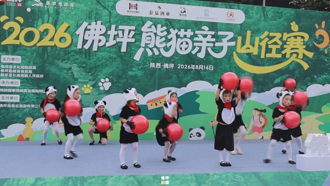 纵情青绿山林 邂逅亲子时光|佛坪熊猫亲子山径赛精彩呈现