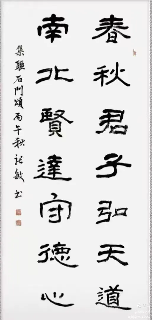 翰墨抒盛世 丹青贺双节