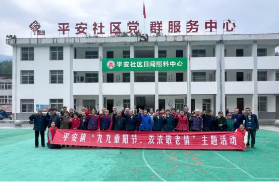 戴红围巾，拍幸福照，镇巴重阳暖意浓