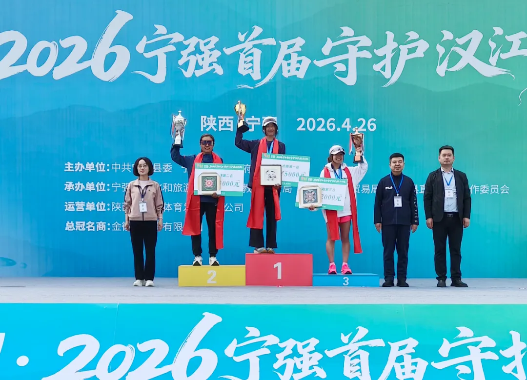2026宁强首届守护汉江源生态跑，鸣笛开跑！
