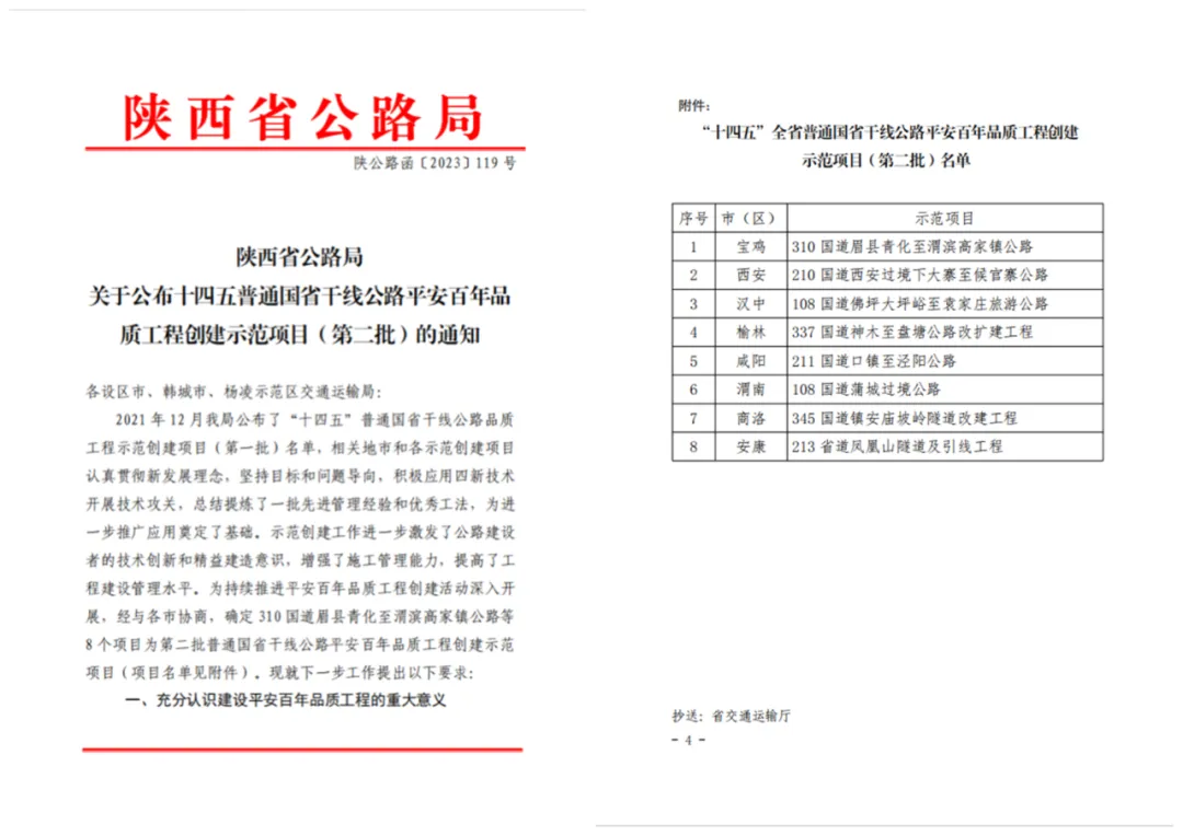 汉中这段旅游公路改建工程顺利通过交工验收