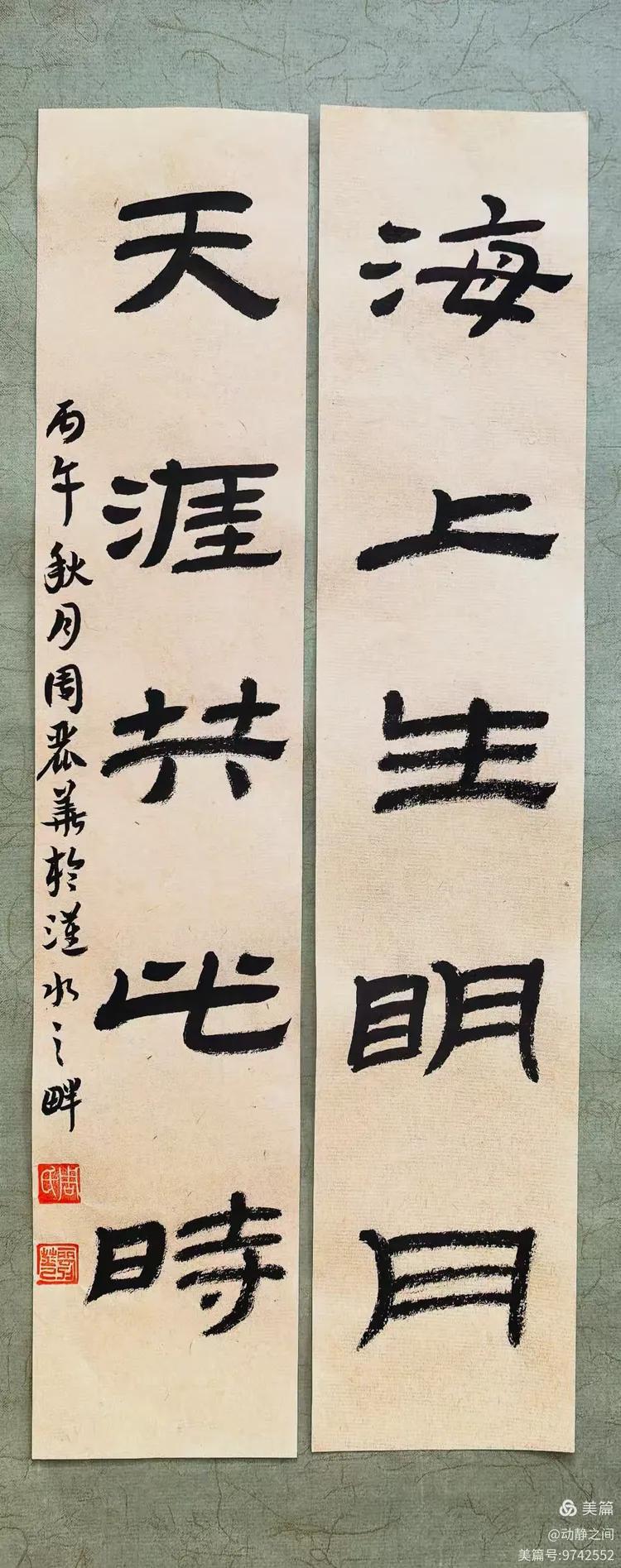 翰墨抒盛世 丹青贺双节