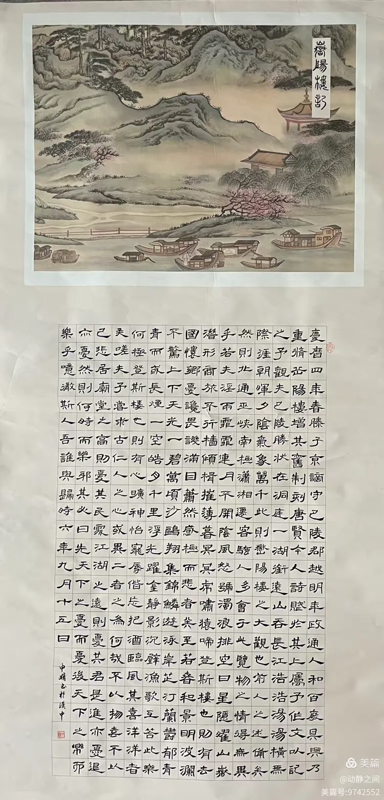 翰墨抒盛世 丹青贺双节