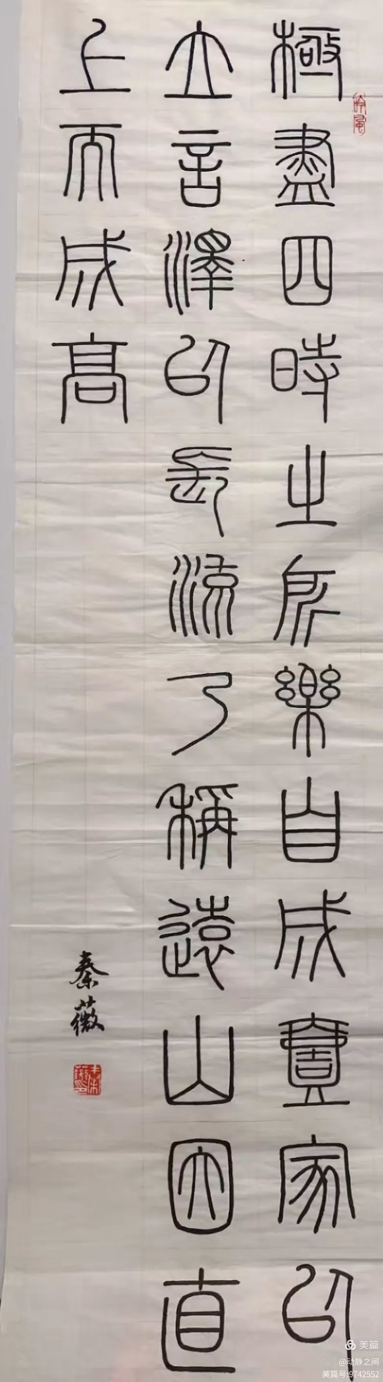翰墨抒盛世 丹青贺双节