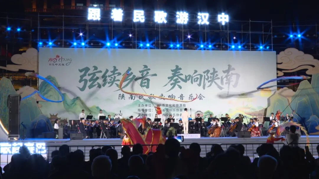 “家乡味”撞上“国际范”！《秦巴号子》交响版，你听过了吗？