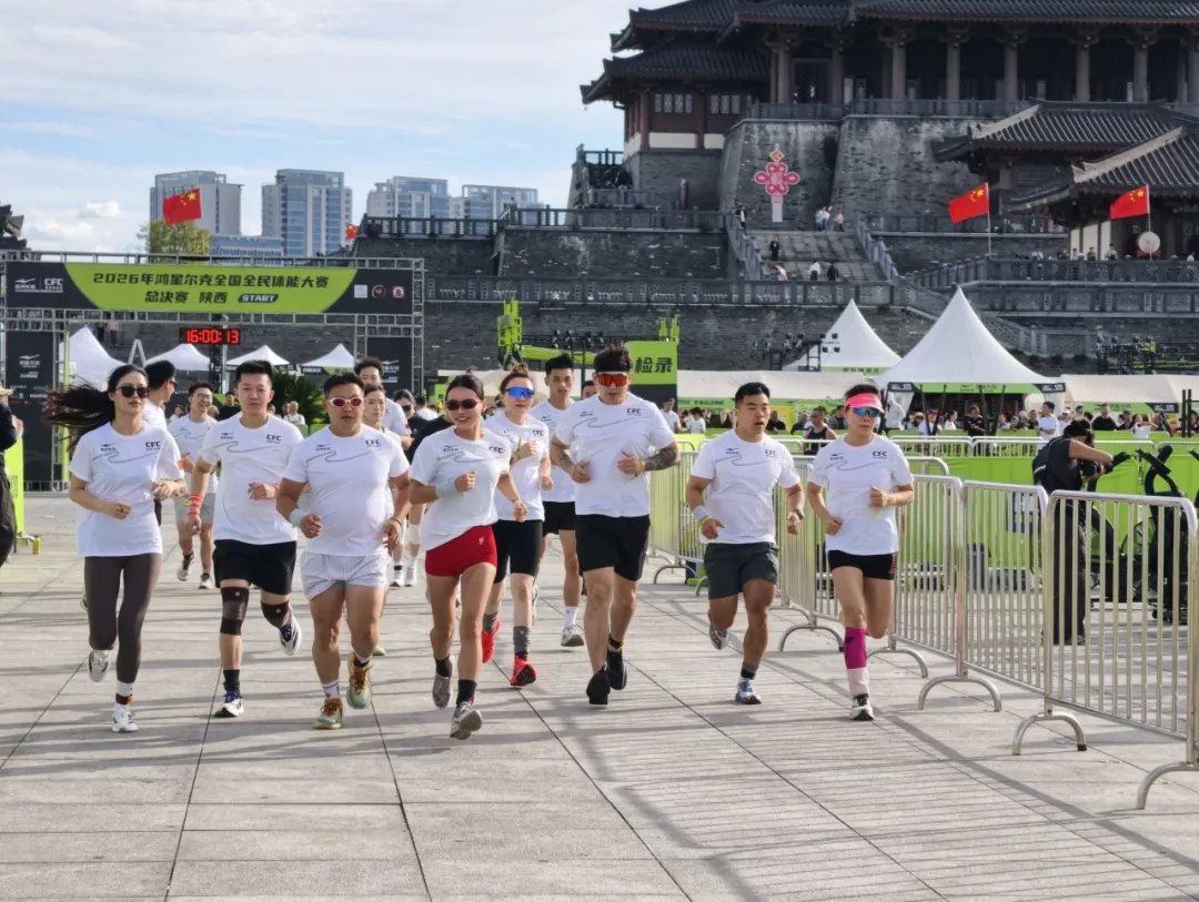 天汉楼下大闯关!全国体能高手齐聚汉中→